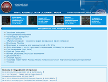Tablet Screenshot of party.cjcity.ru